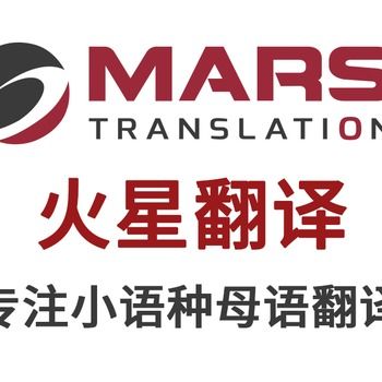 醫學翻譯的專業疆界 以深圳火星翻譯公司為例，詳解核心服務內容